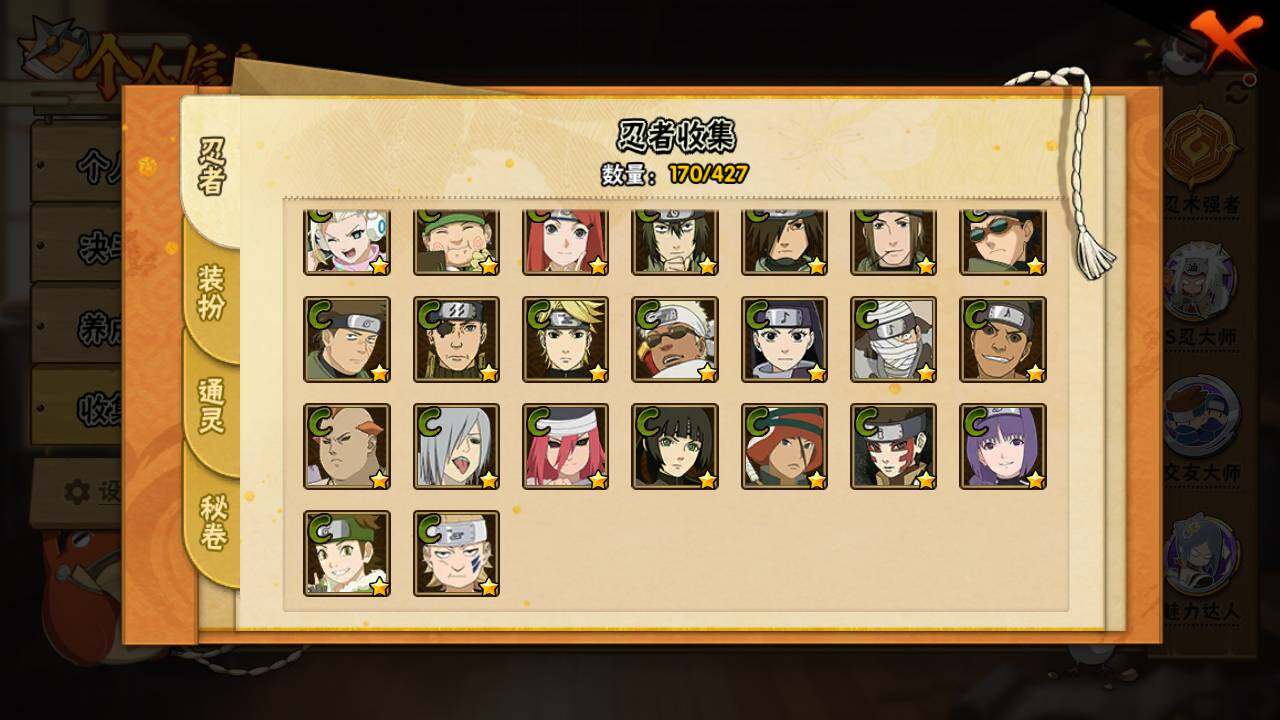 HYLFY418169火影忍者账号详情图11