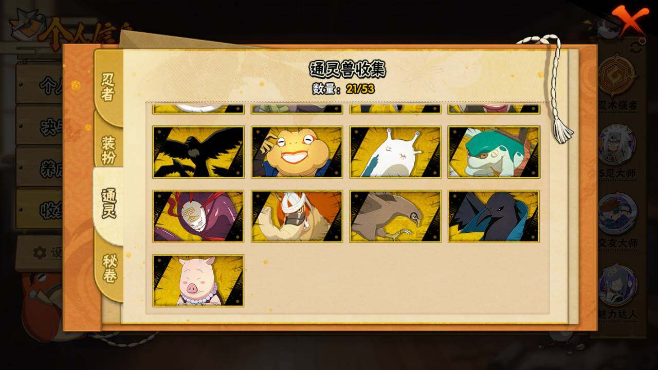 HYLFY418169火影忍者账号详情图13