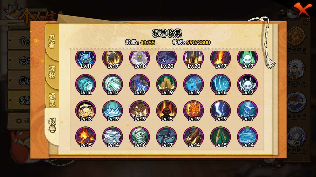 HYLFY418169火影忍者账号详情图14