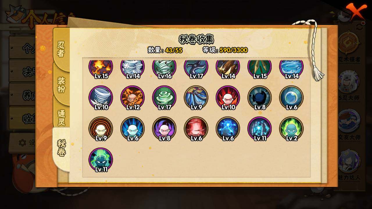 HYLFY418169火影忍者账号详情图15