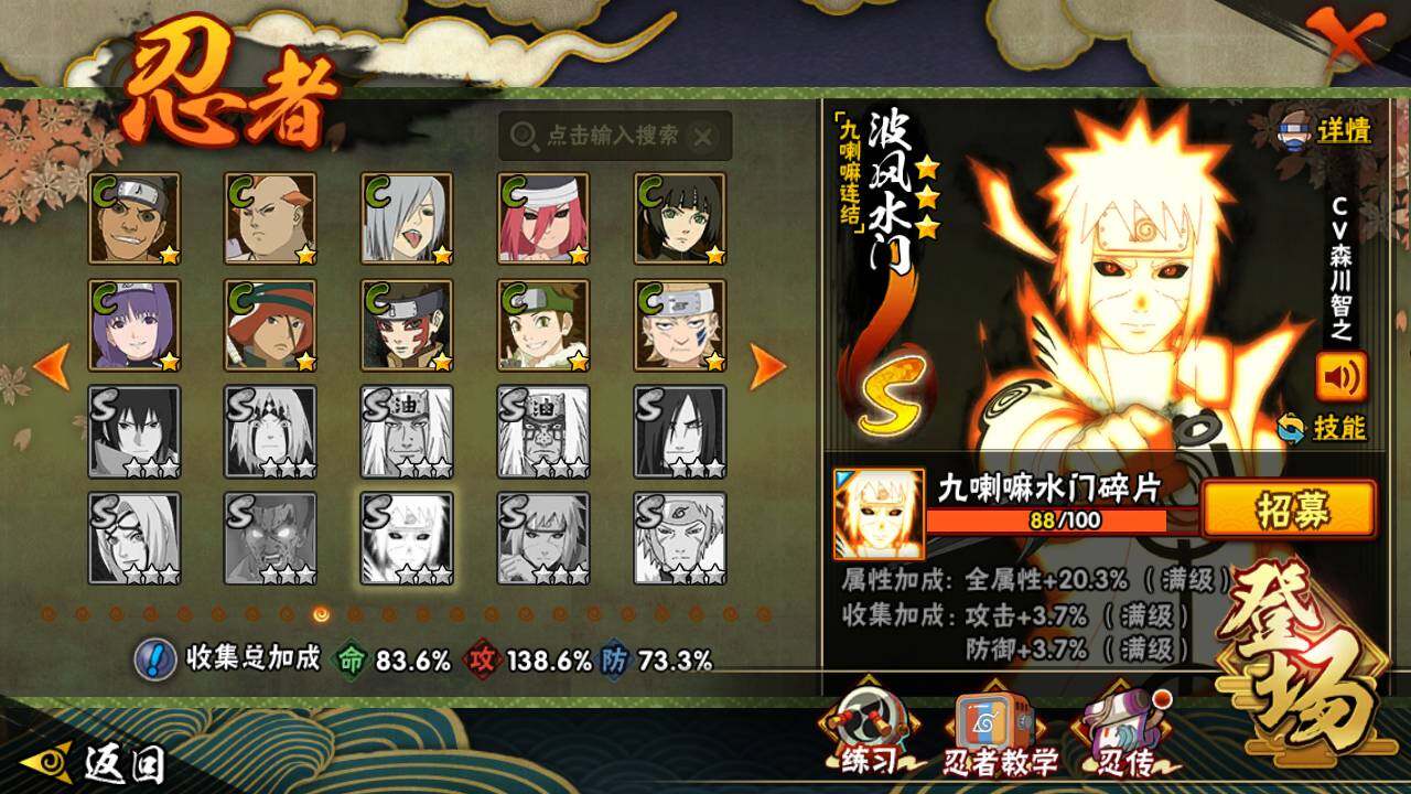 HYLFY418169火影忍者账号详情图16