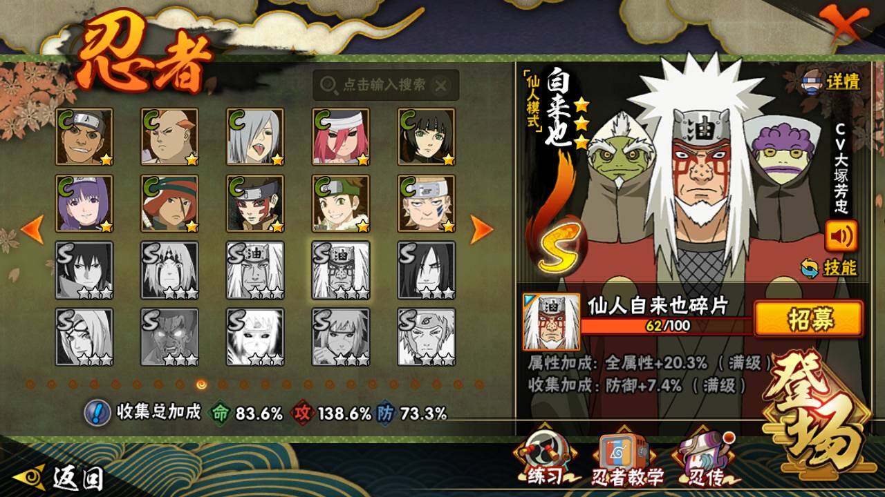 HYLFY418169火影忍者账号详情图17