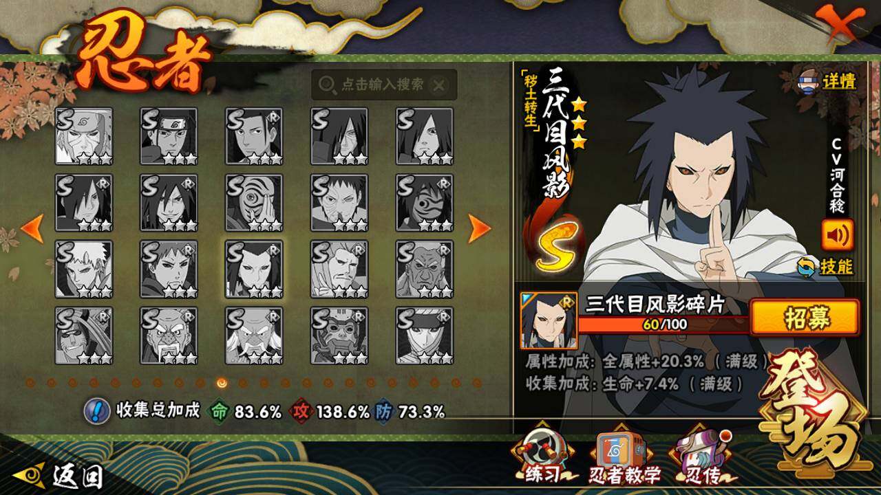 HYLFY418169火影忍者账号详情图19