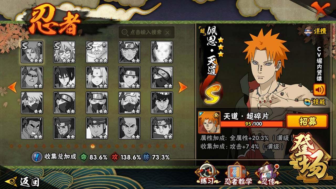 HYLFY418169火影忍者账号详情图20