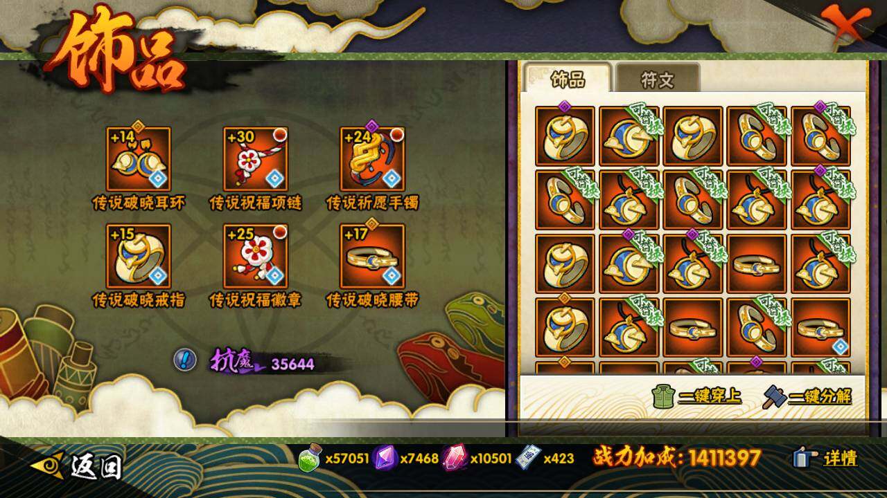 HYLFY418169火影忍者账号详情图22