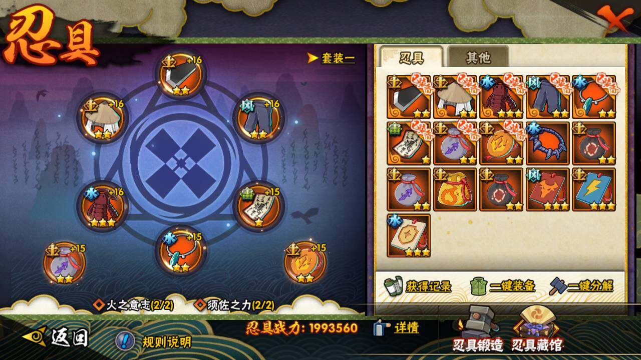 HYLFY418169火影忍者账号详情图23