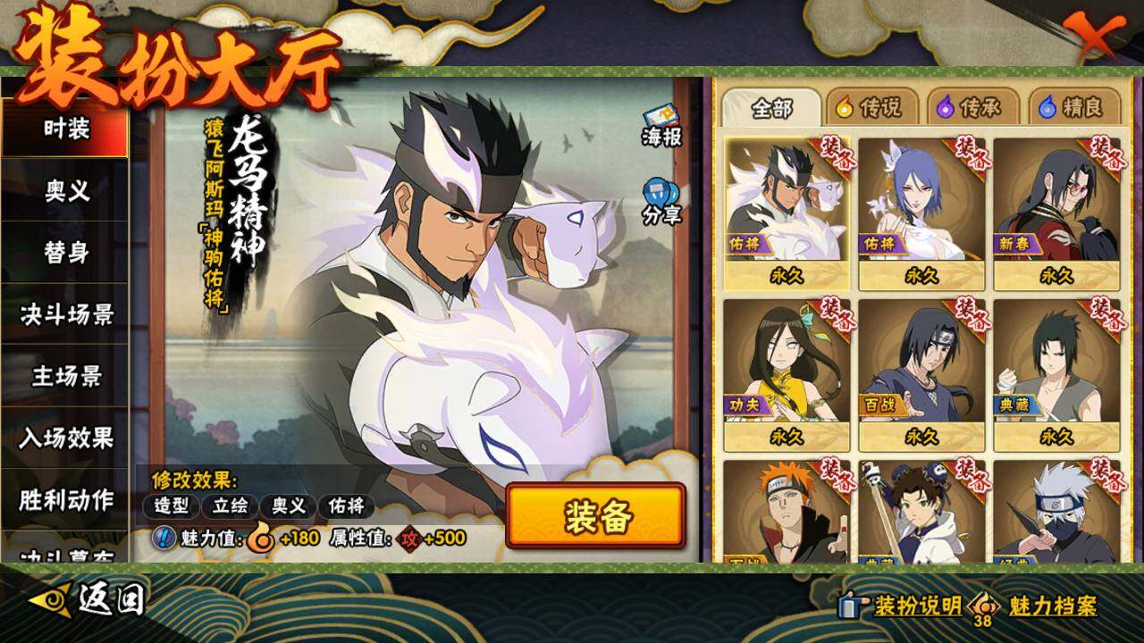 HYLFY418169火影忍者账号详情图24