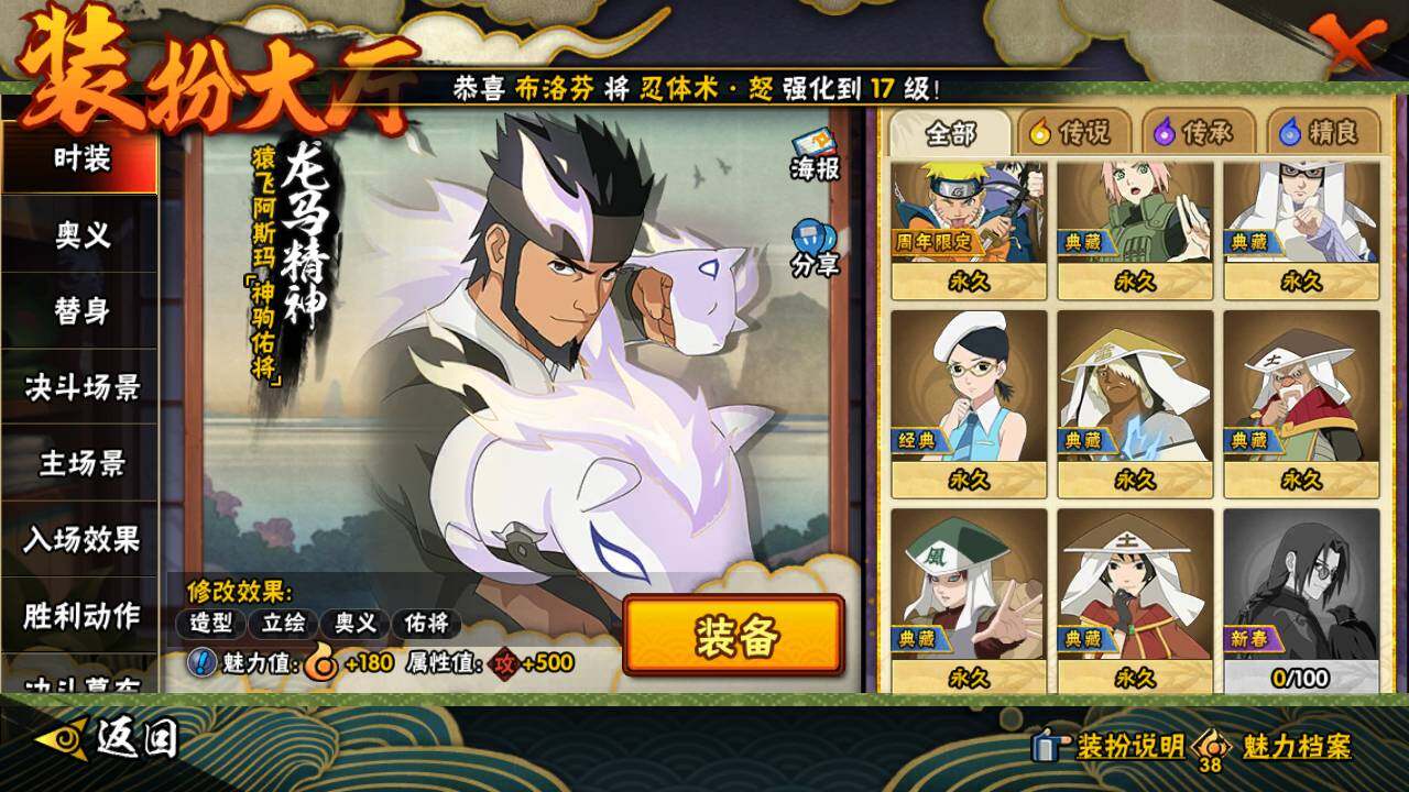 HYLFY418169火影忍者账号详情图26