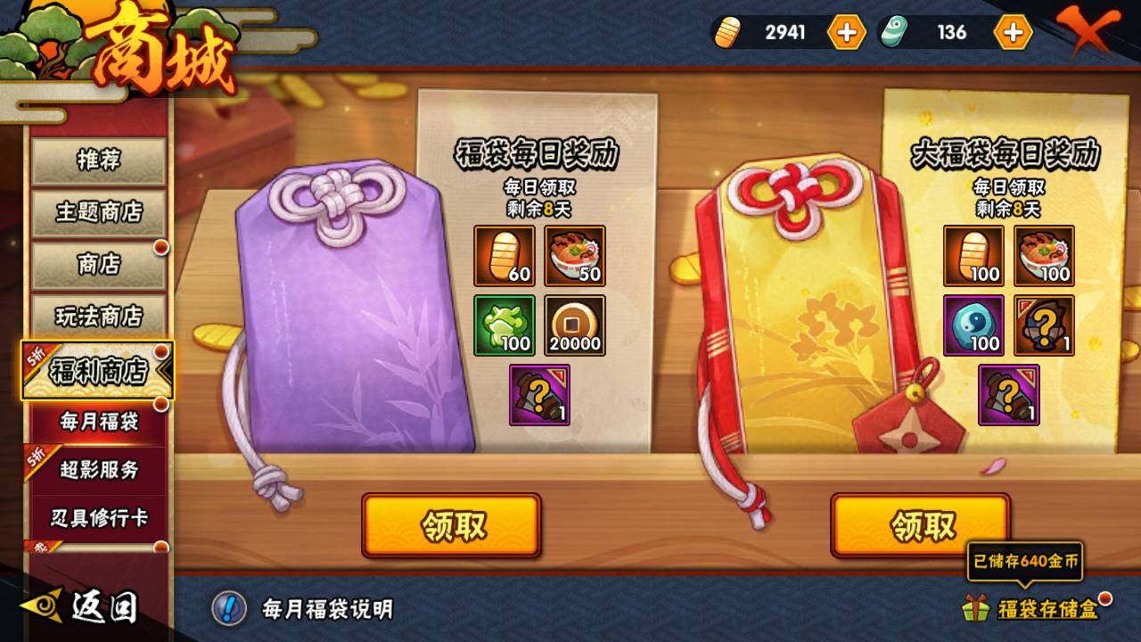 HYLFY418169火影忍者账号详情图27