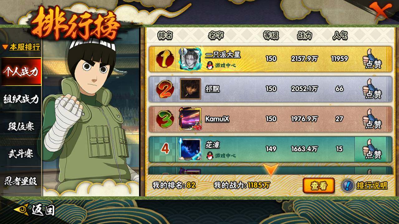 HYLFY418169火影忍者账号详情图28