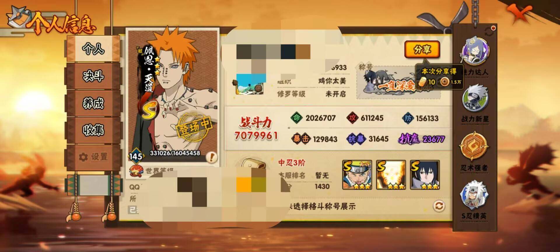 HYCMW419645火影忍者账号详情图3