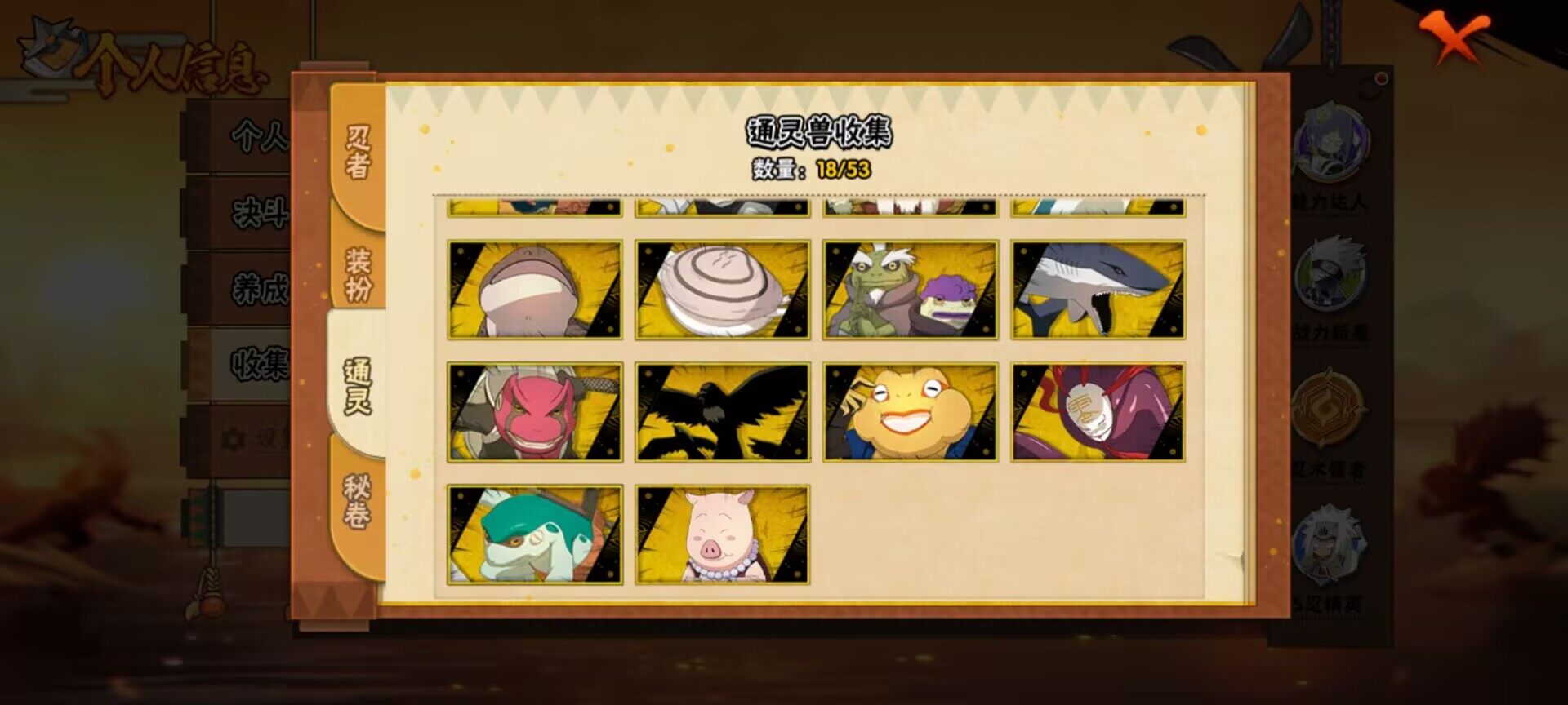 HYCMW419645火影忍者账号详情图7