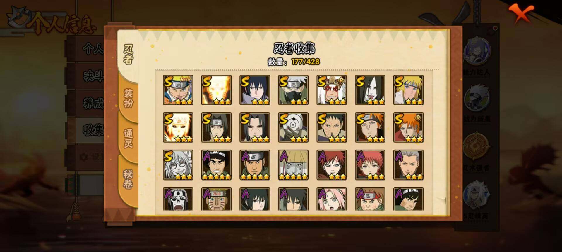 HYCMW419645火影忍者账号详情图8