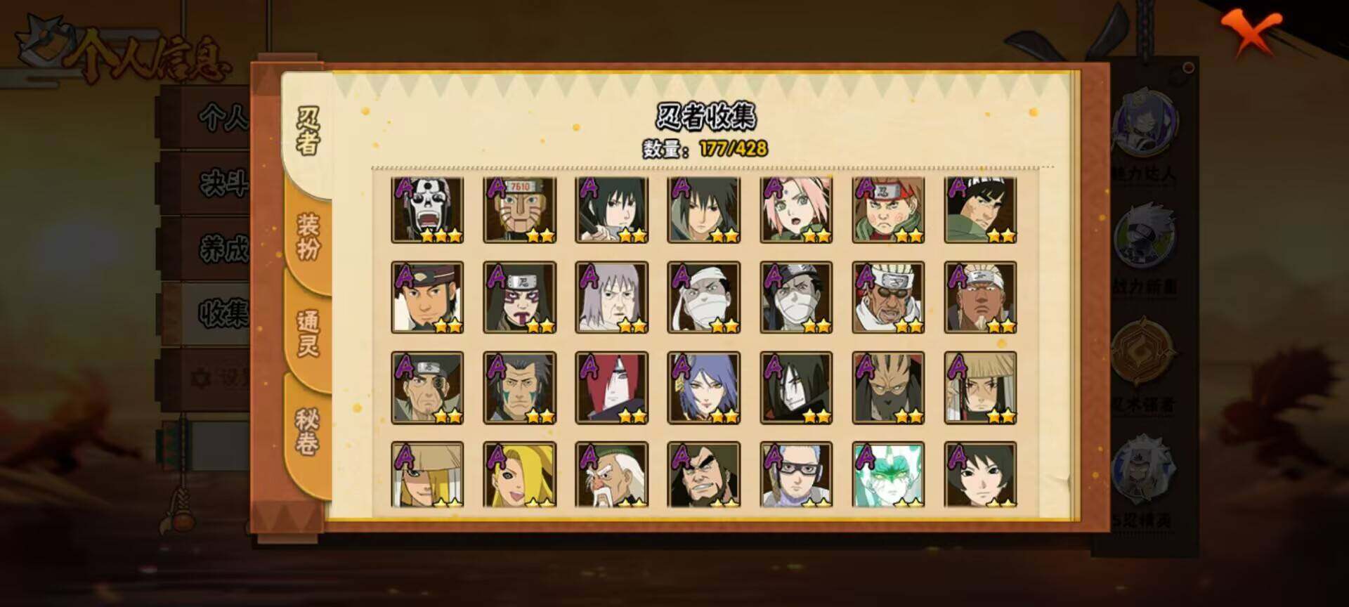 HYCMW419645火影忍者账号详情图9