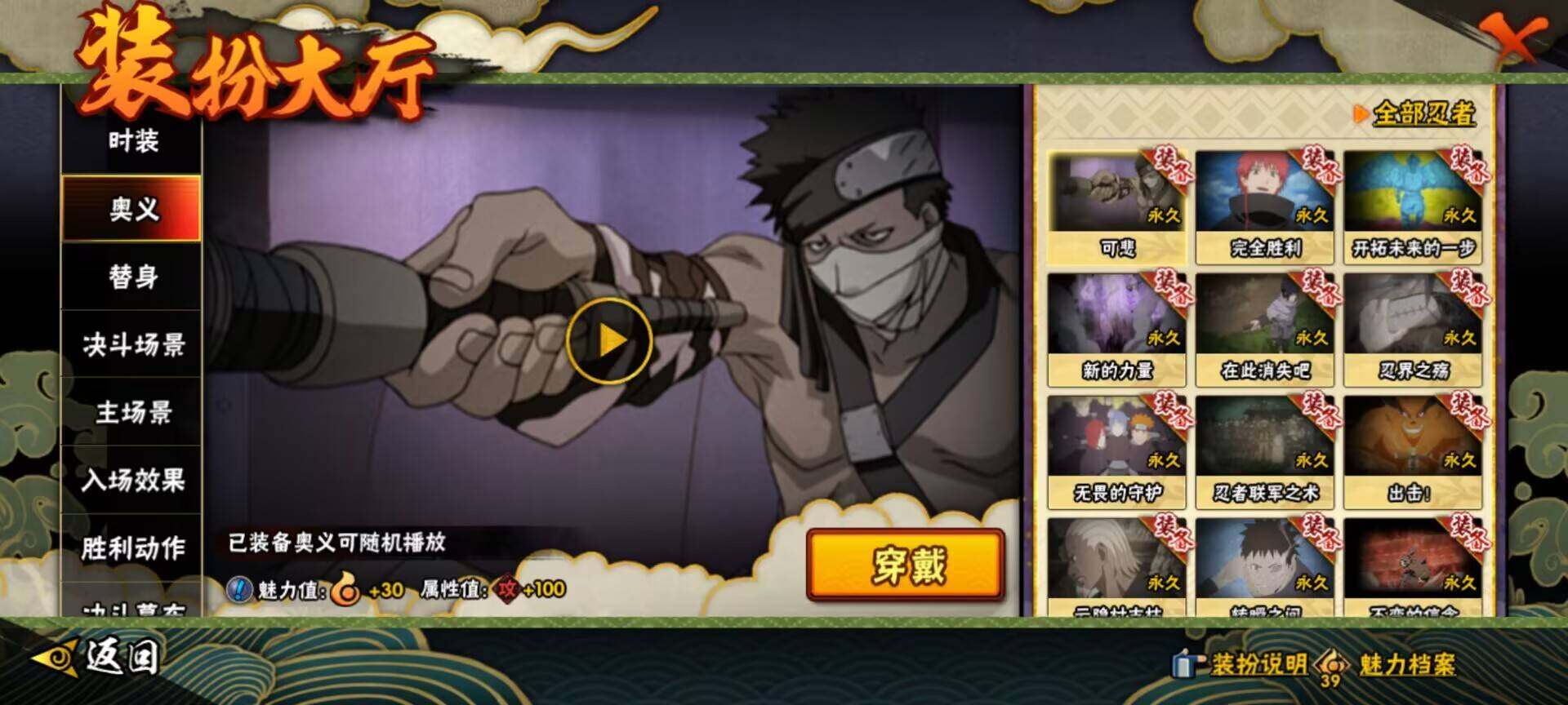 HYCMW419645火影忍者账号详情图10