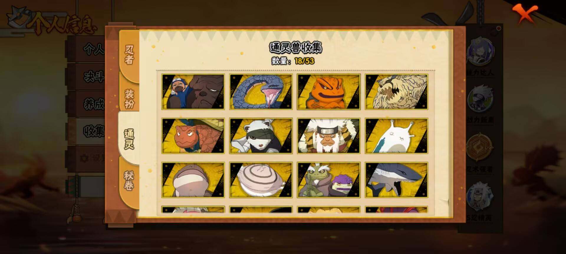 HYCMW419645火影忍者账号详情图11