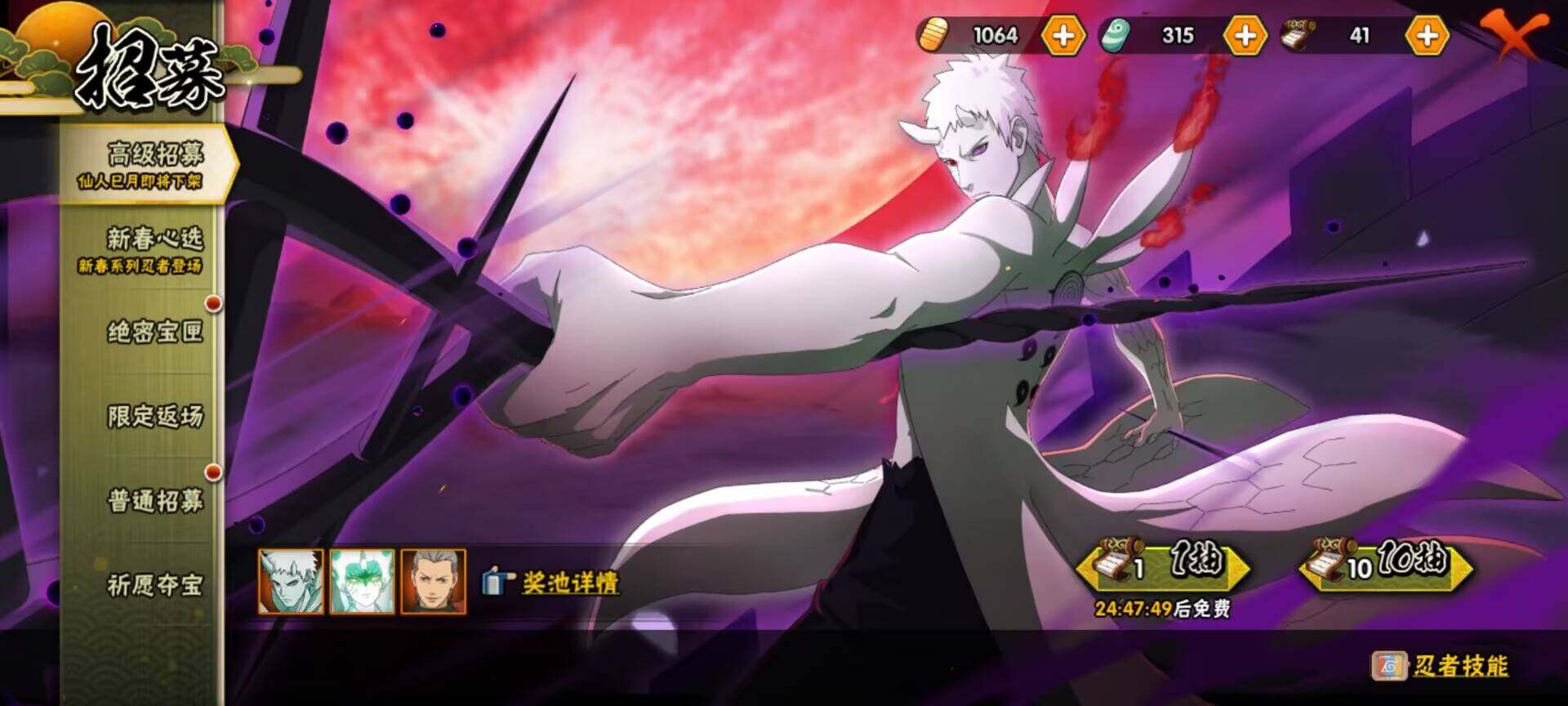 HYCMW419645火影忍者账号详情图13