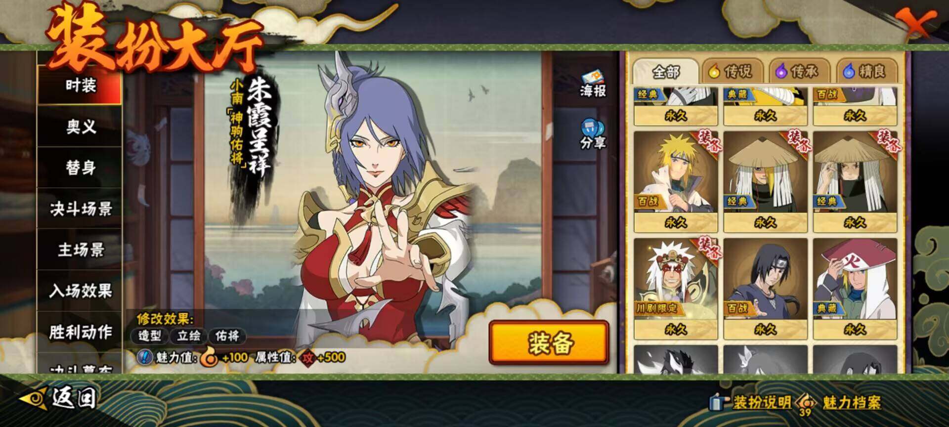 HYCMW419645火影忍者账号详情图15