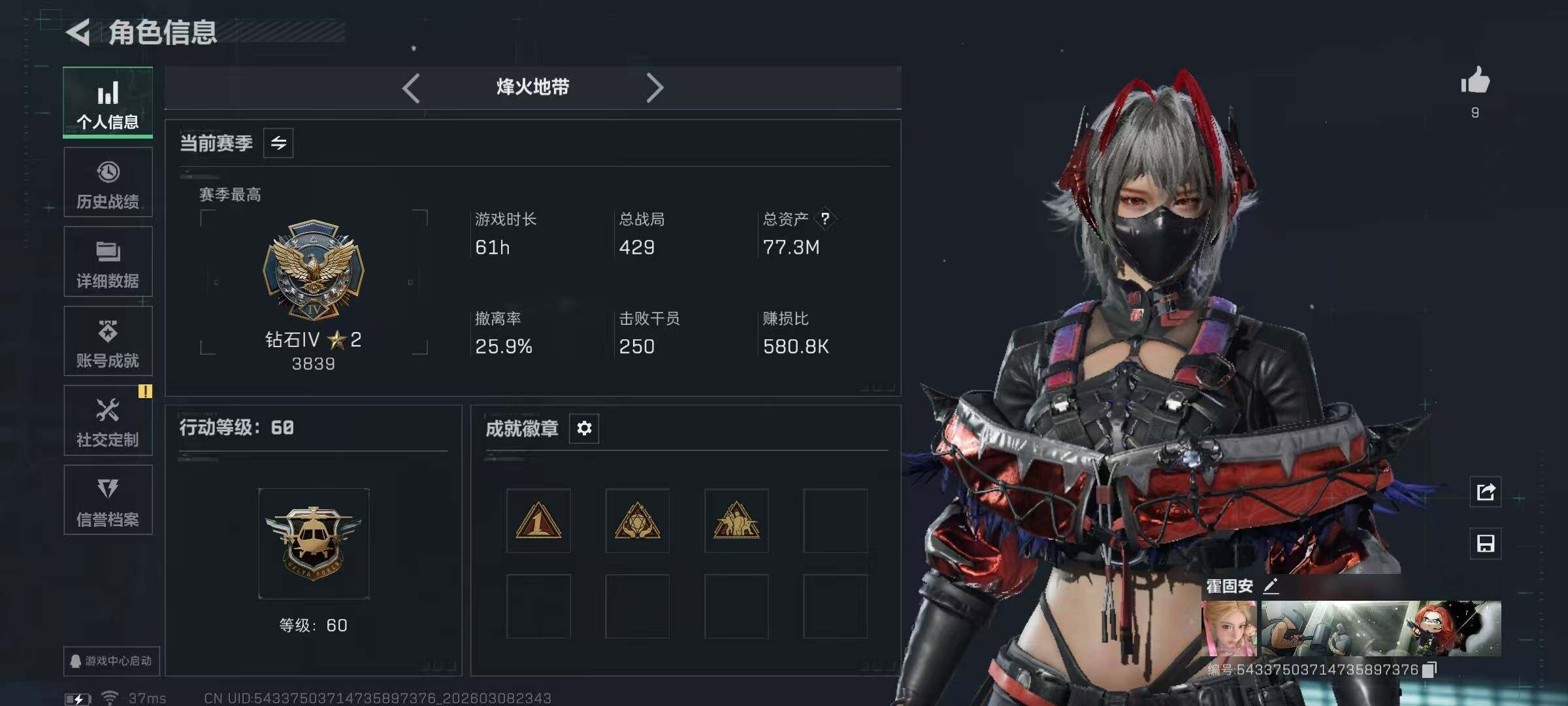 SJZQM467559三角洲行动账号详情图6 SJZQM467559三角洲行动账号详情图6