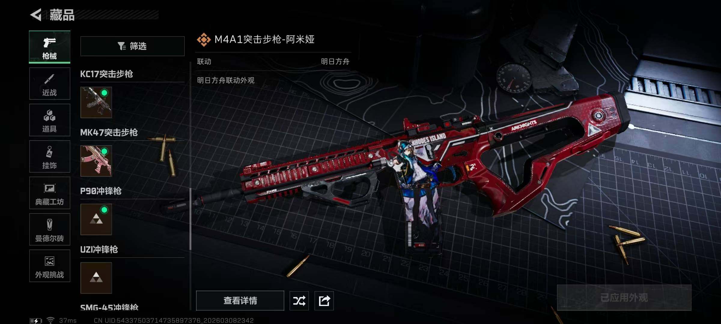 SJZQM467559三角洲行动账号详情图9 SJZQM467559三角洲行动账号详情图9