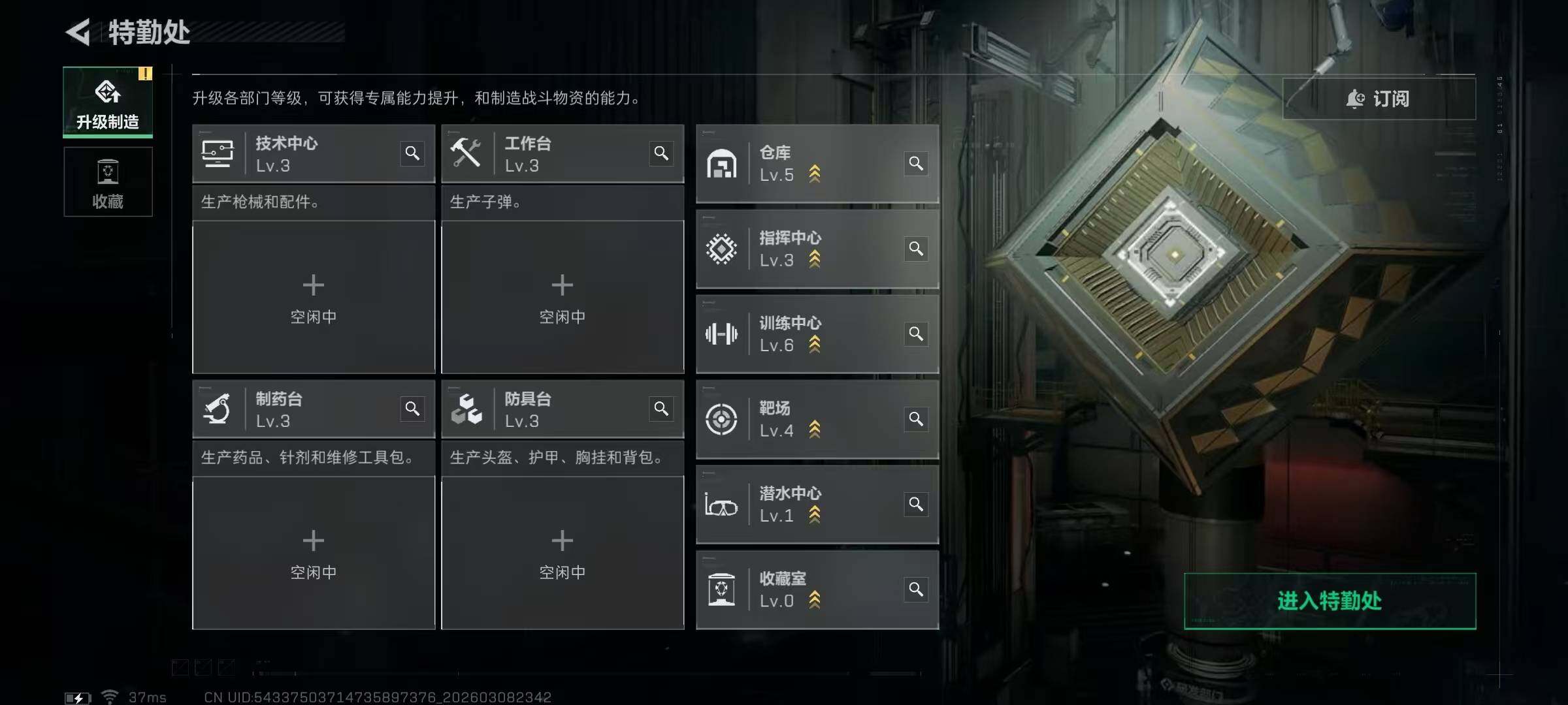 SJZQM467559三角洲行动账号详情图12 SJZQM467559三角洲行动账号详情图12