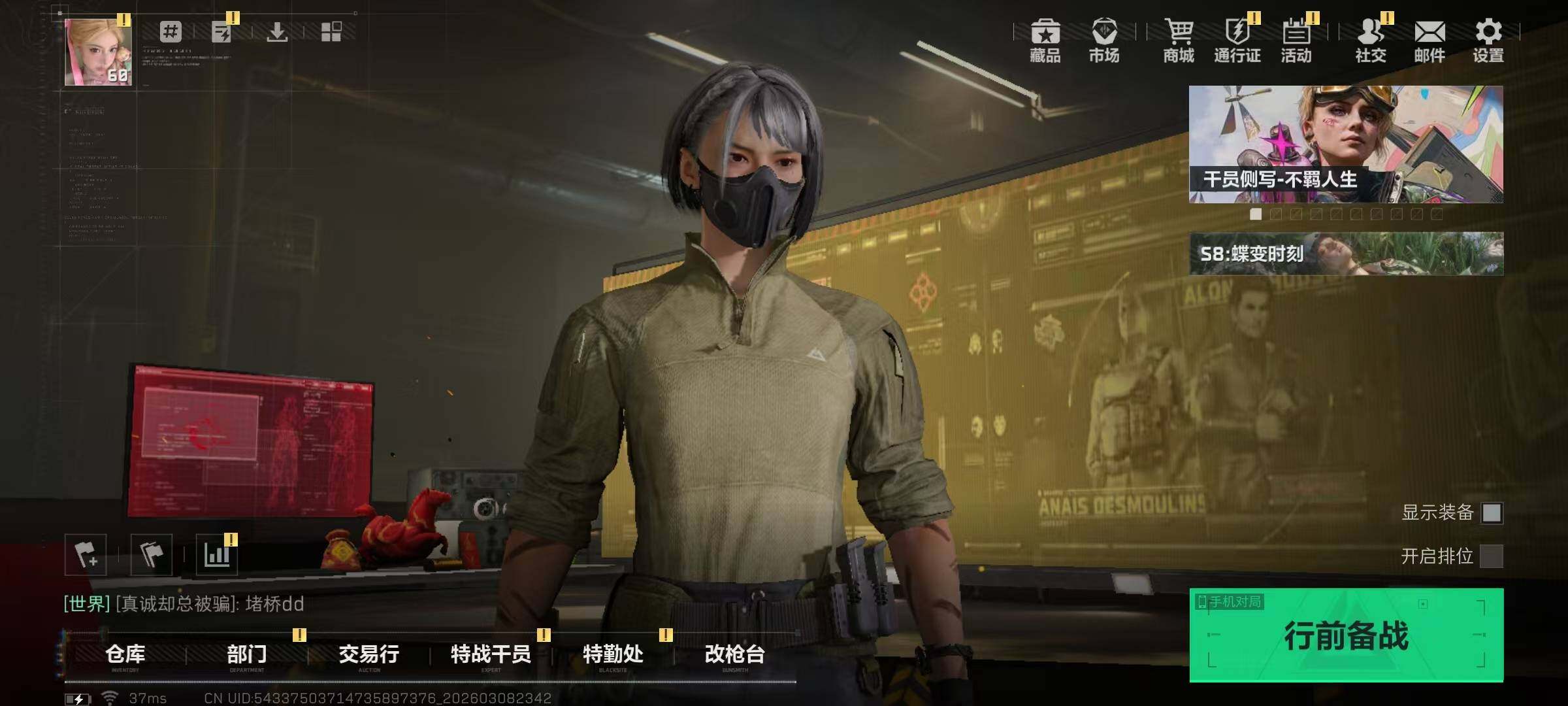 SJZQM467559三角洲行动账号详情图20 SJZQM467559三角洲行动账号详情图20