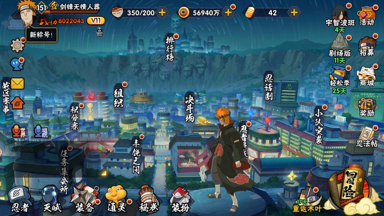 HYLFY418171火影忍者账号详情图3 HYLFY418171火影忍者账号详情图3