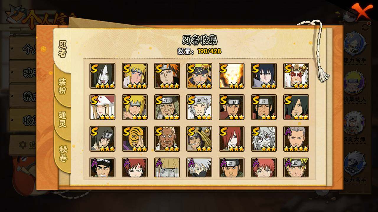 HYLFY418171火影忍者账号详情图5 HYLFY418171火影忍者账号详情图5