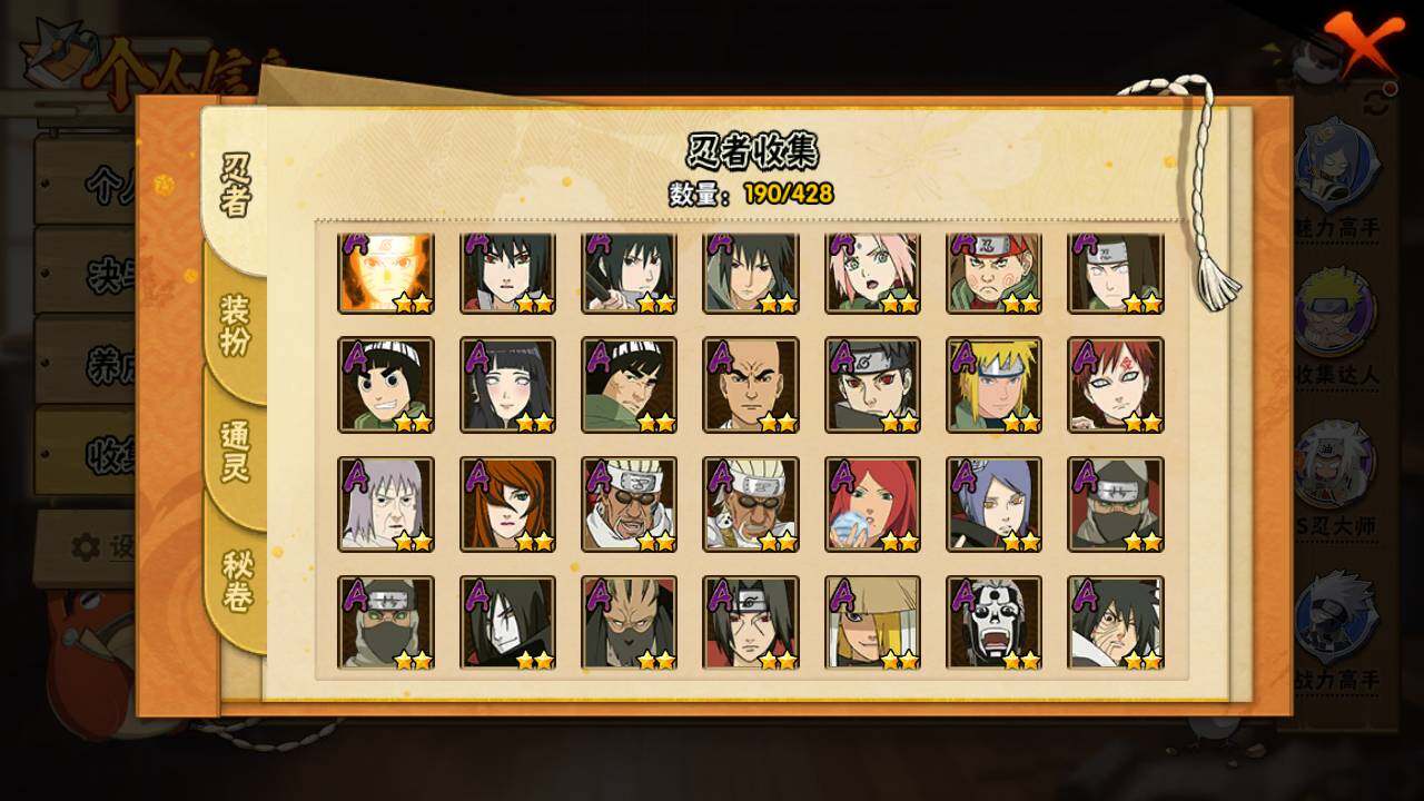 HYLFY418171火影忍者账号详情图6 HYLFY418171火影忍者账号详情图6