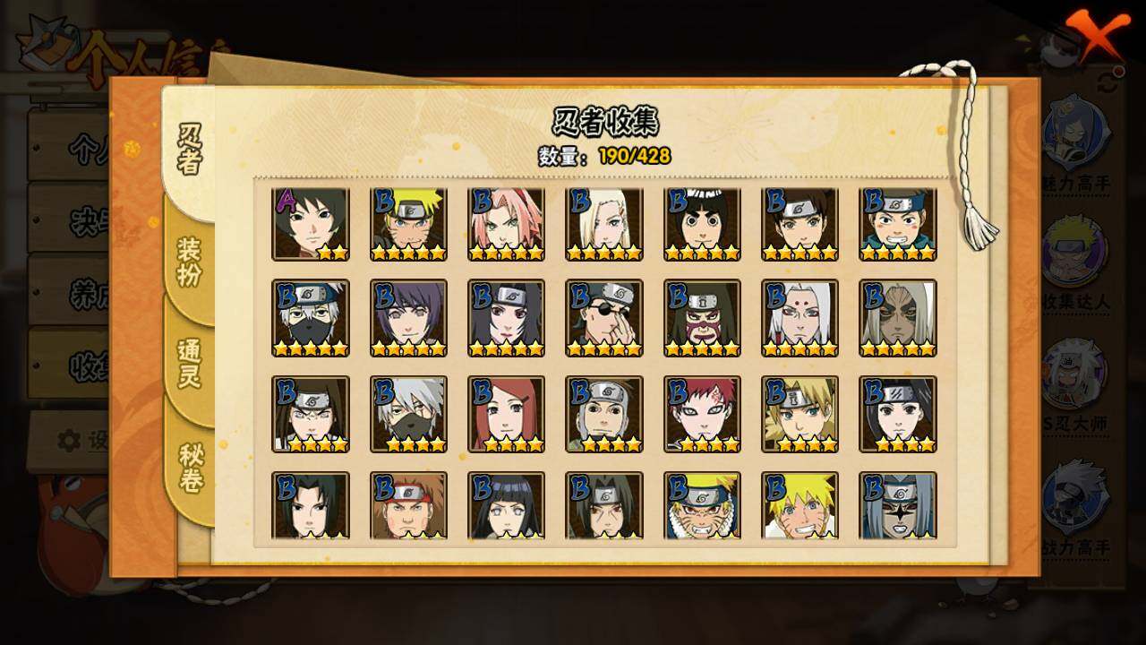 HYLFY418171火影忍者账号详情图7 HYLFY418171火影忍者账号详情图7