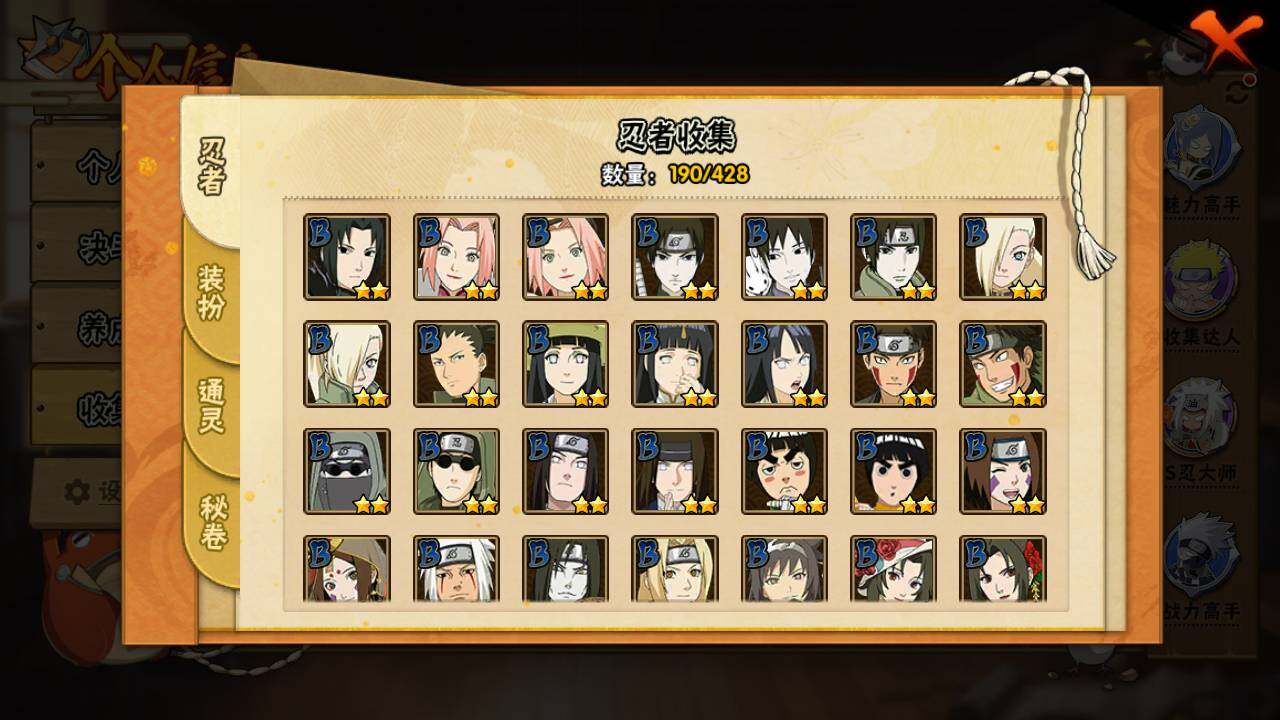 HYLFY418171火影忍者账号详情图8 HYLFY418171火影忍者账号详情图8