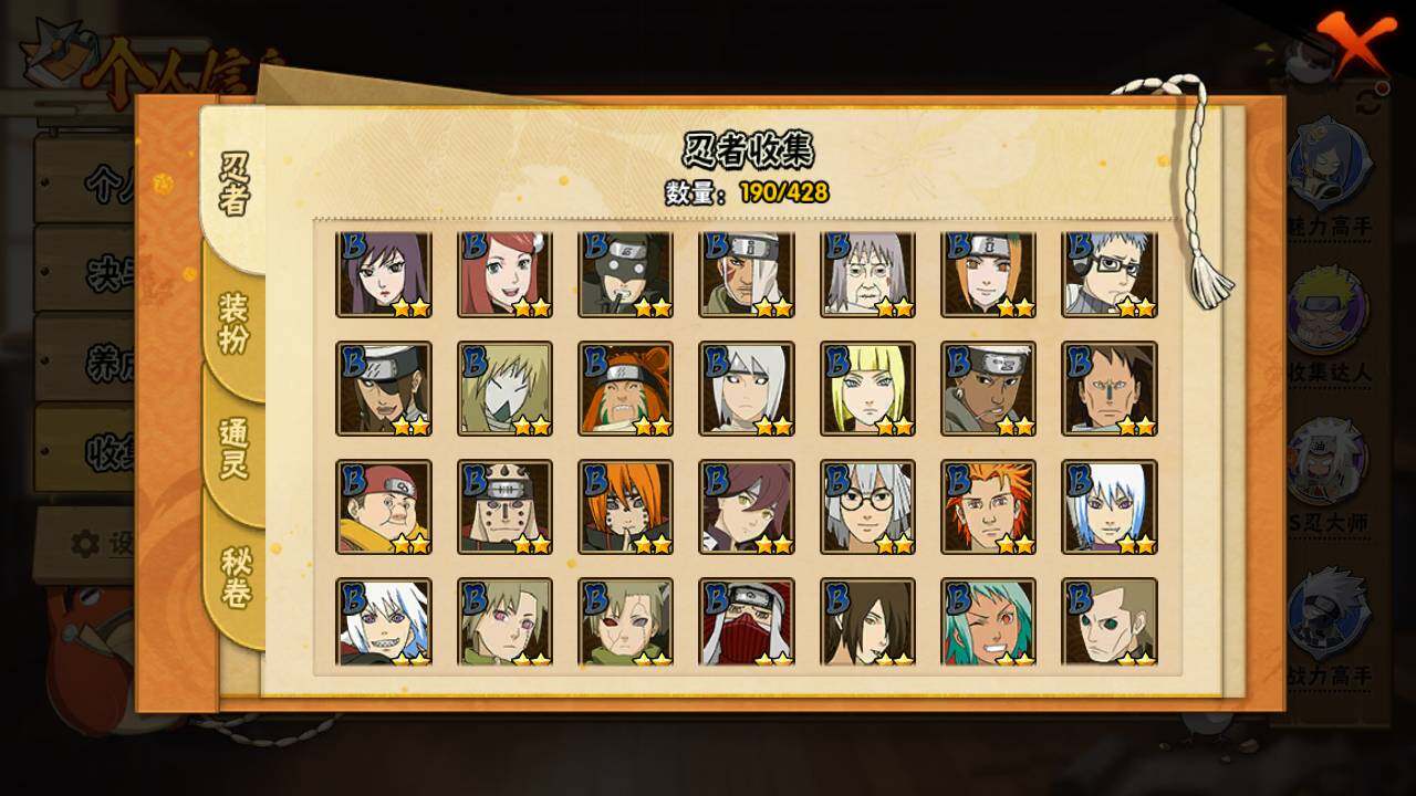 HYLFY418171火影忍者账号详情图9 HYLFY418171火影忍者账号详情图9