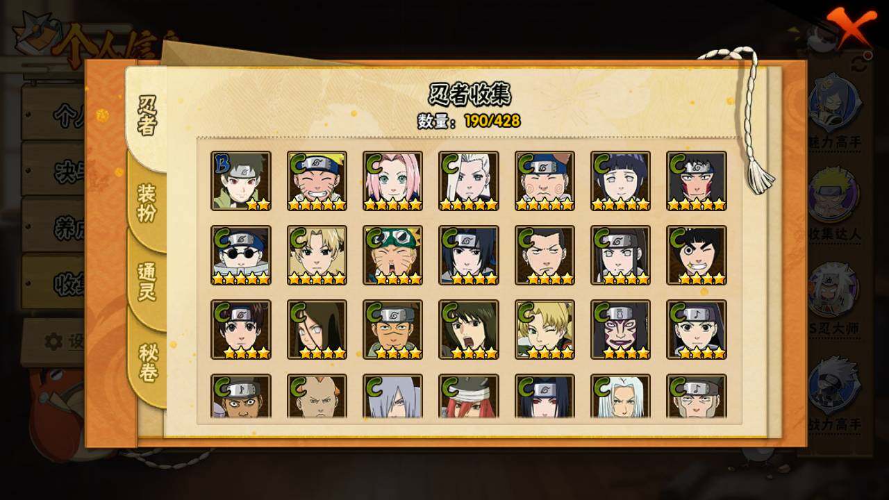 HYLFY418171火影忍者账号详情图10 HYLFY418171火影忍者账号详情图10