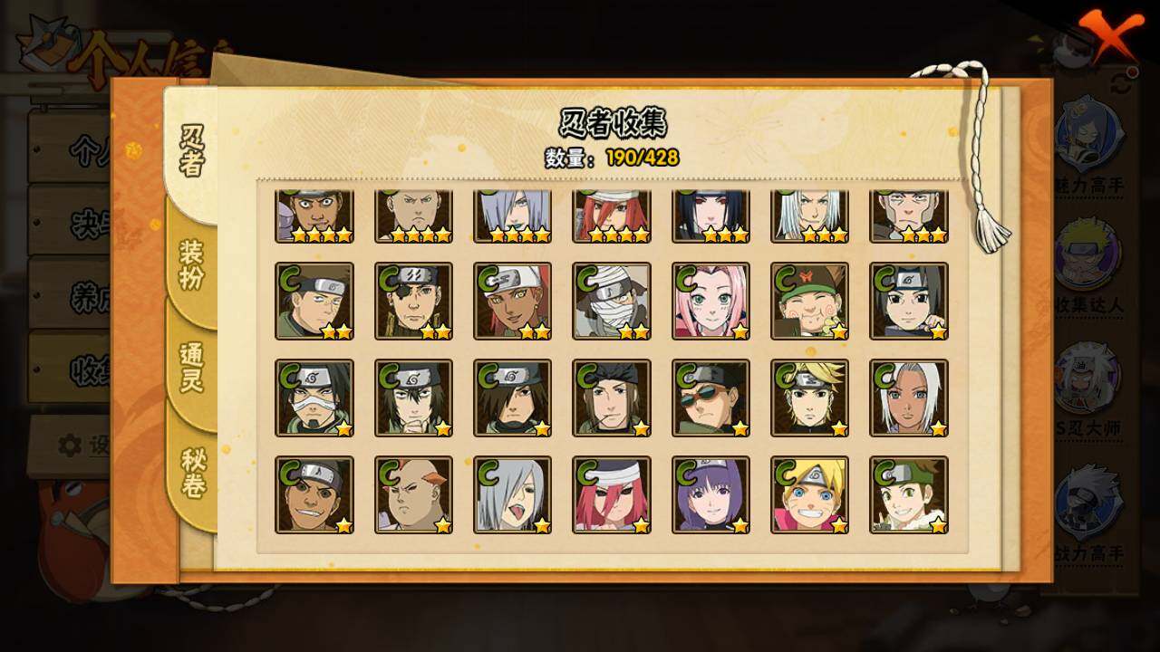 HYLFY418171火影忍者账号详情图11 HYLFY418171火影忍者账号详情图11