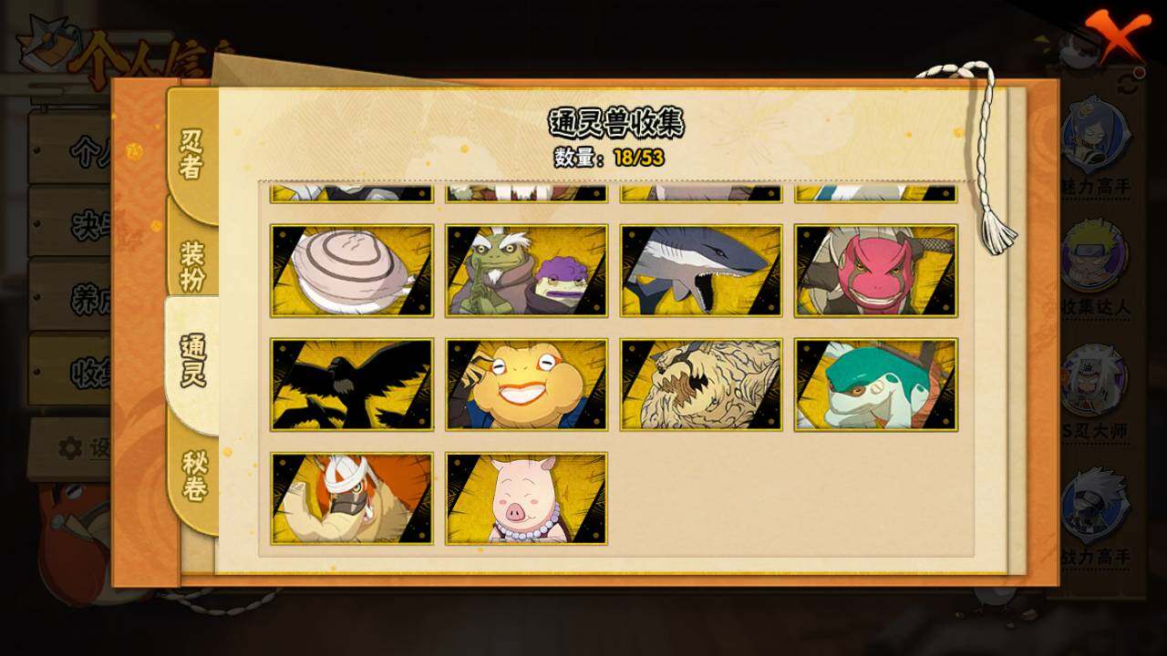 HYLFY418171火影忍者账号详情图14 HYLFY418171火影忍者账号详情图14