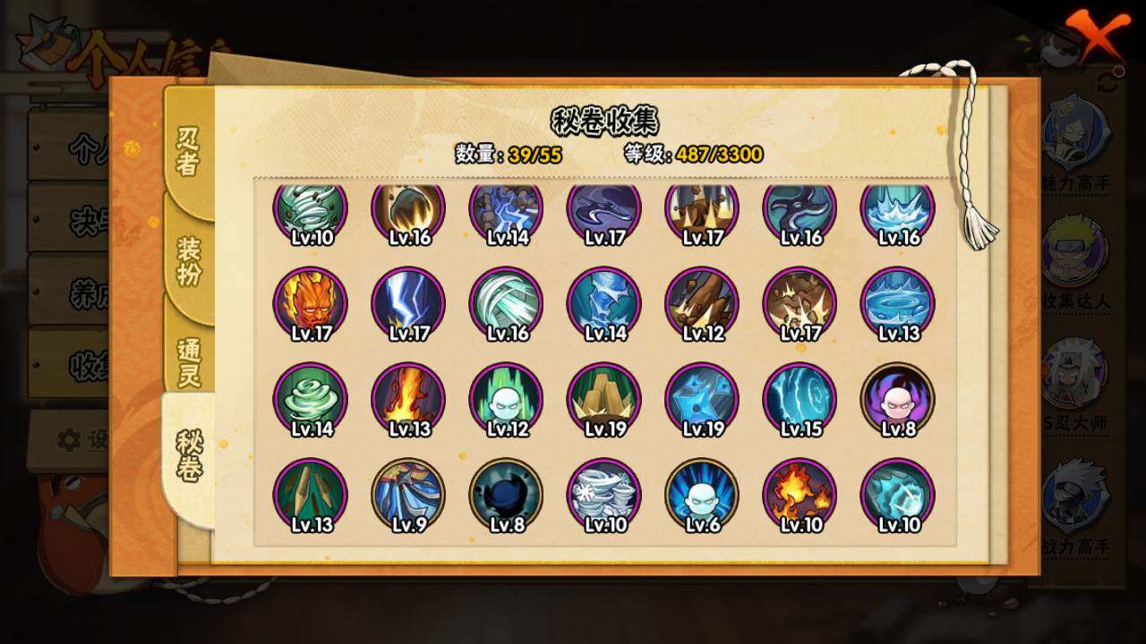 HYLFY418171火影忍者账号详情图15 HYLFY418171火影忍者账号详情图15