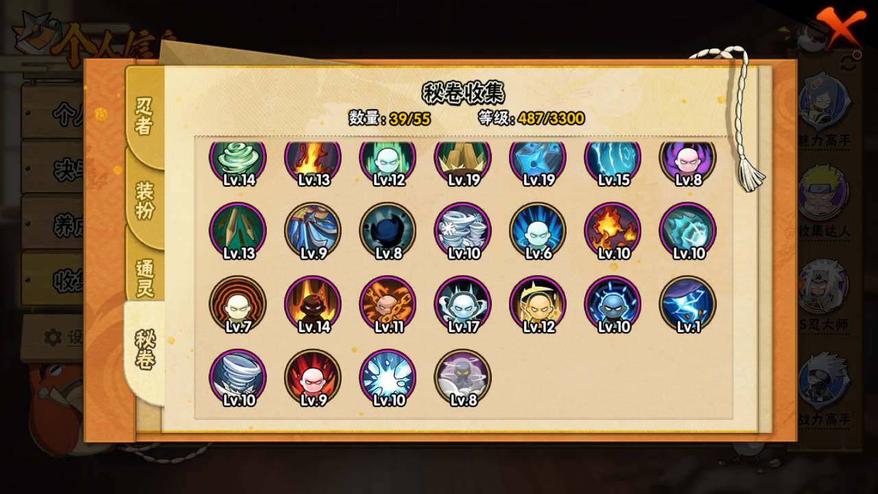 HYLFY418171火影忍者账号详情图16 HYLFY418171火影忍者账号详情图16