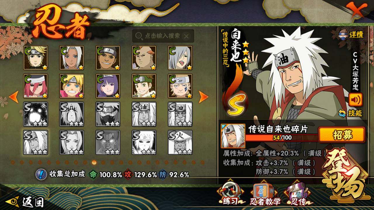 HYLFY418171火影忍者账号详情图17 HYLFY418171火影忍者账号详情图17