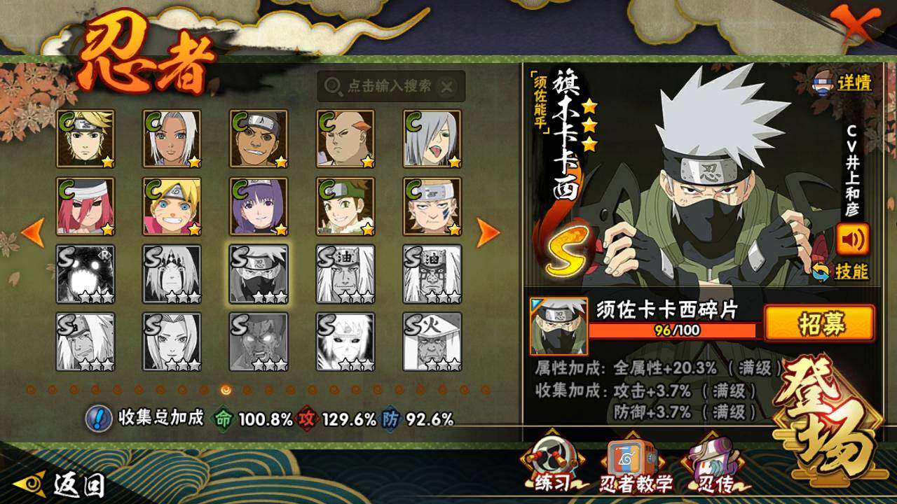 HYLFY418171火影忍者账号详情图18 HYLFY418171火影忍者账号详情图18