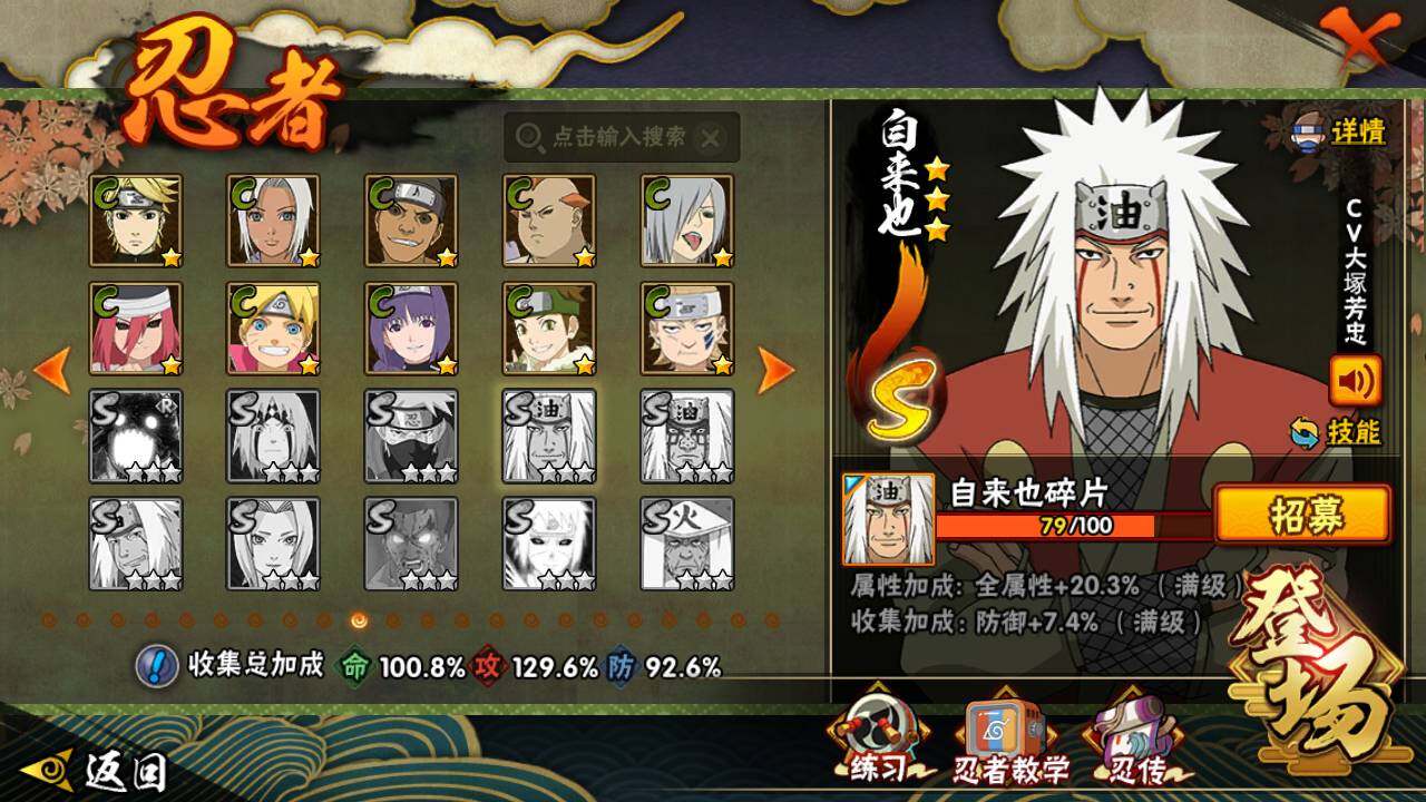 HYLFY418171火影忍者账号详情图19 HYLFY418171火影忍者账号详情图19