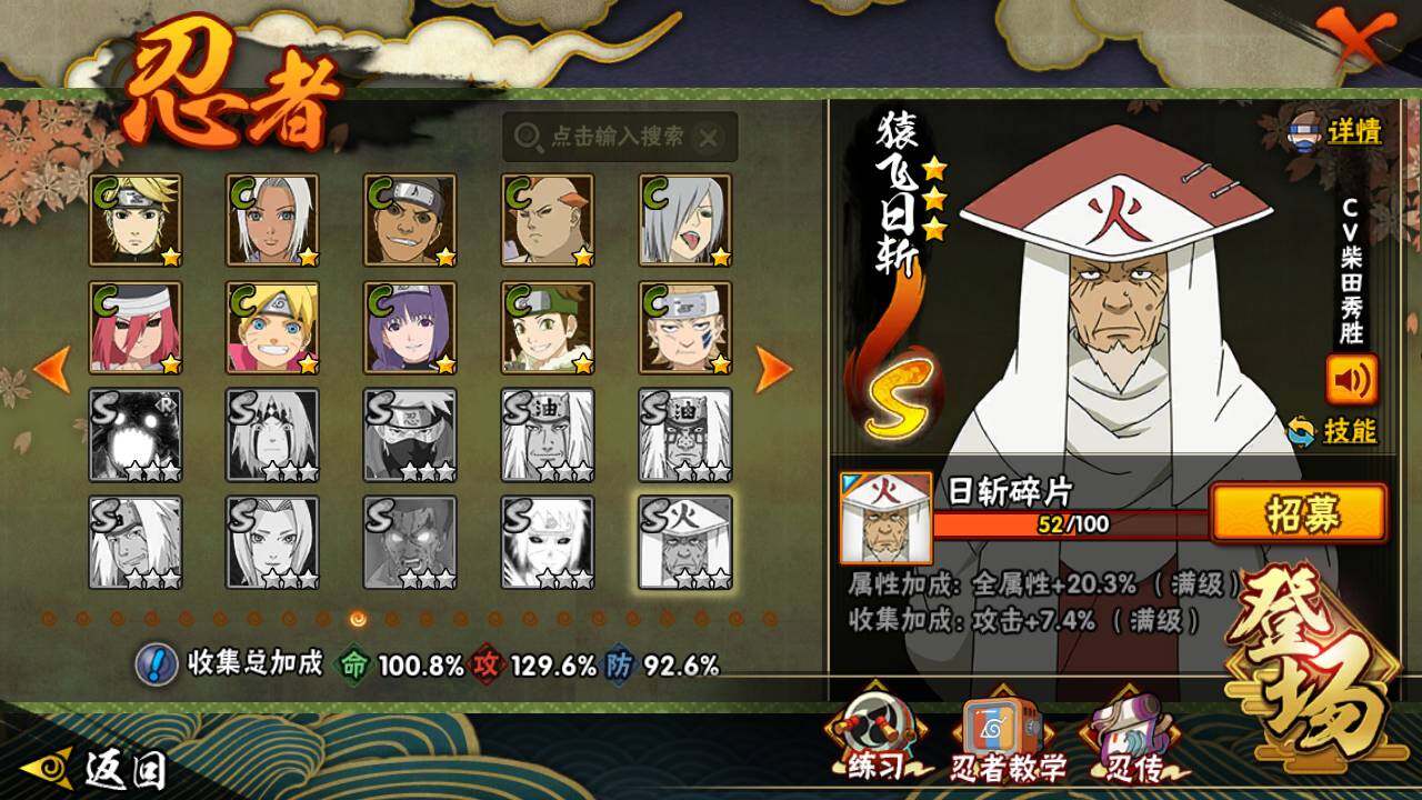 HYLFY418171火影忍者账号详情图20 HYLFY418171火影忍者账号详情图20