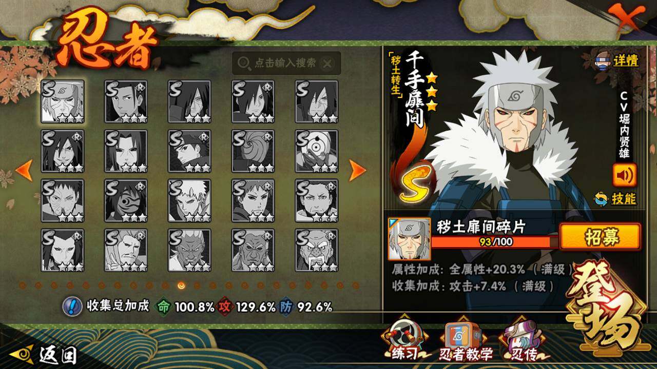 HYLFY418171火影忍者账号详情图21 HYLFY418171火影忍者账号详情图21