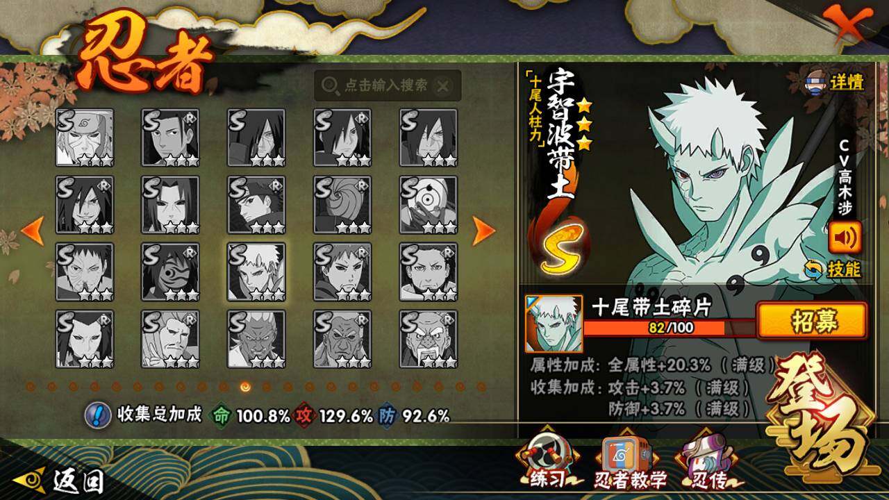 HYLFY418171火影忍者账号详情图22 HYLFY418171火影忍者账号详情图22