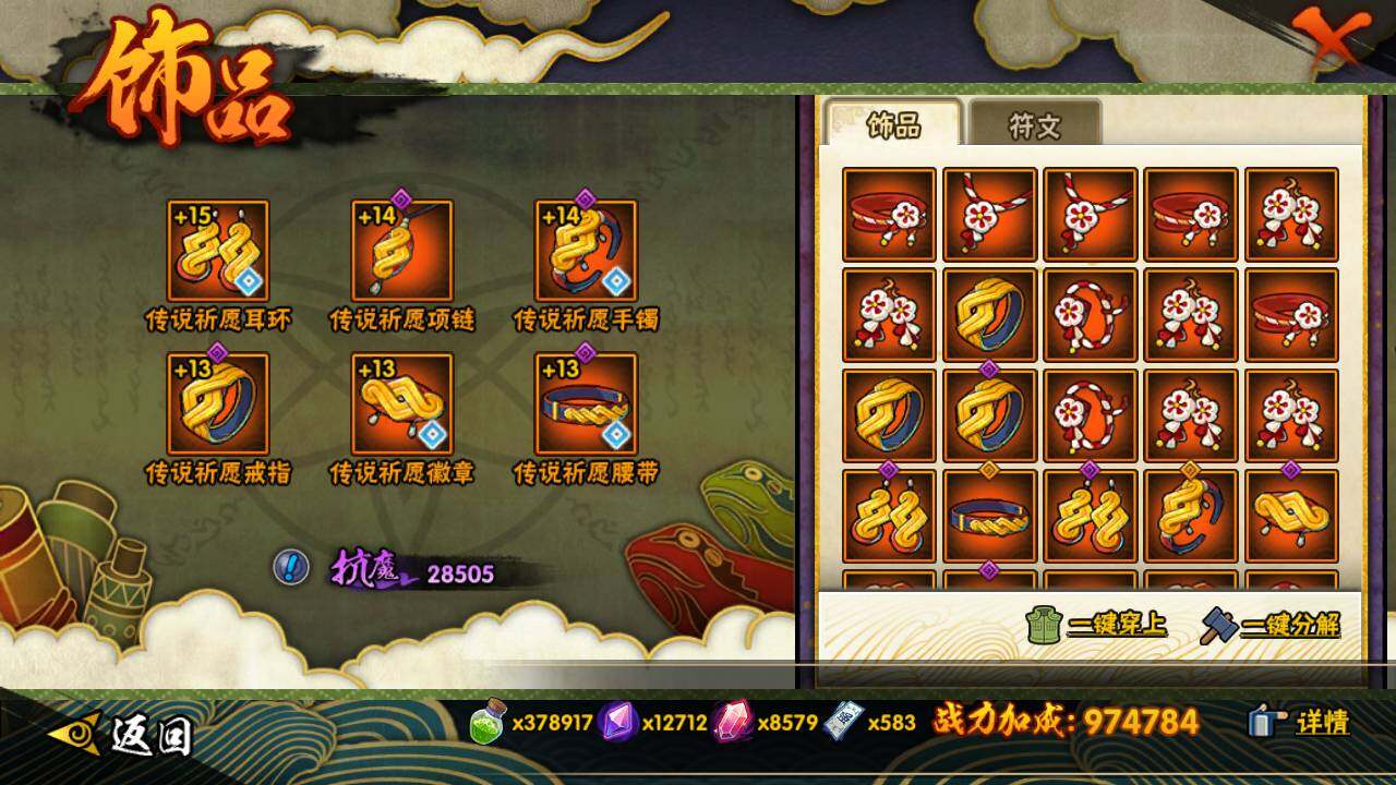 HYLFY418171火影忍者账号详情图25 HYLFY418171火影忍者账号详情图25