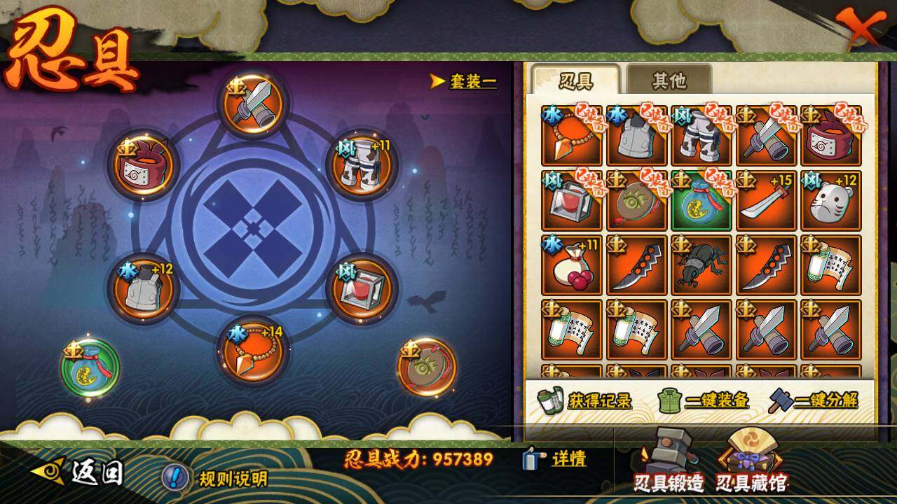 HYLFY418171火影忍者账号详情图26 HYLFY418171火影忍者账号详情图26