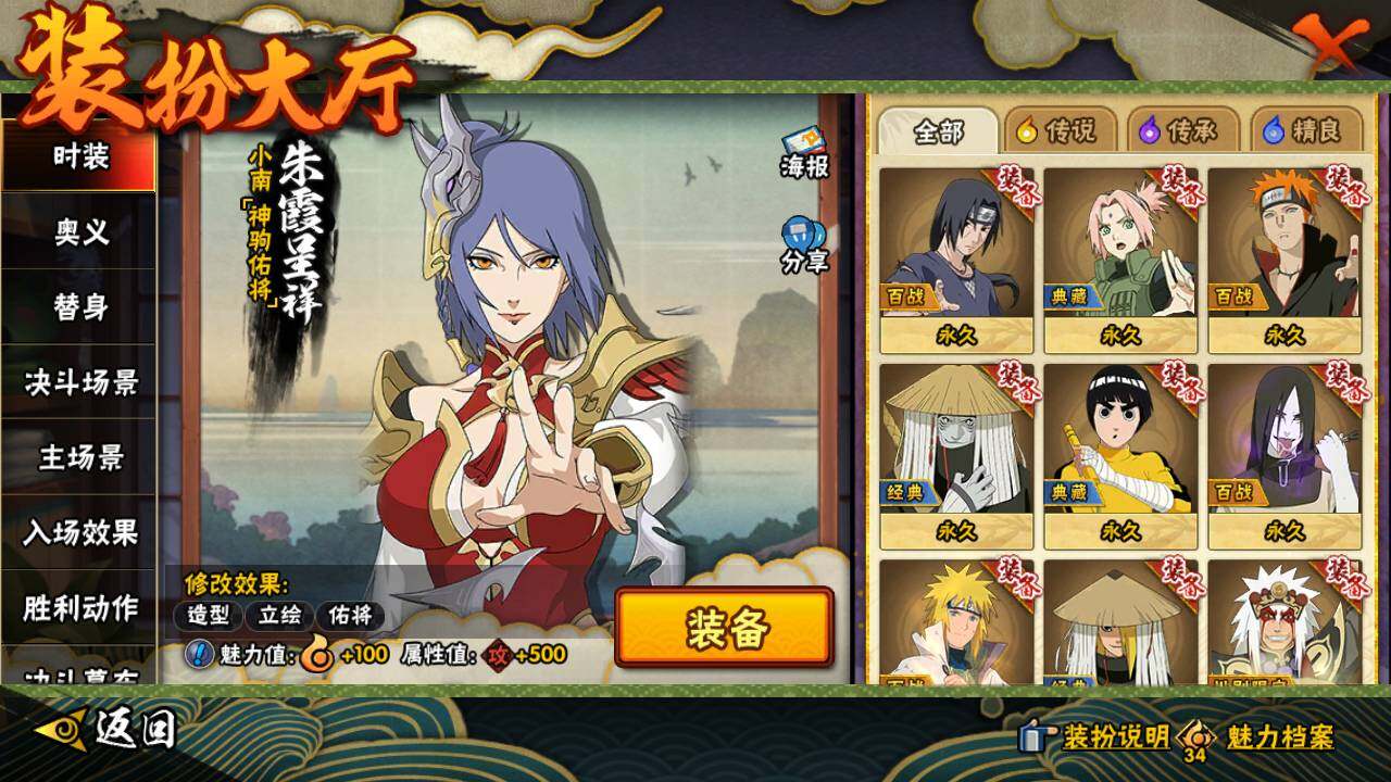 HYLFY418171火影忍者账号详情图27 HYLFY418171火影忍者账号详情图27