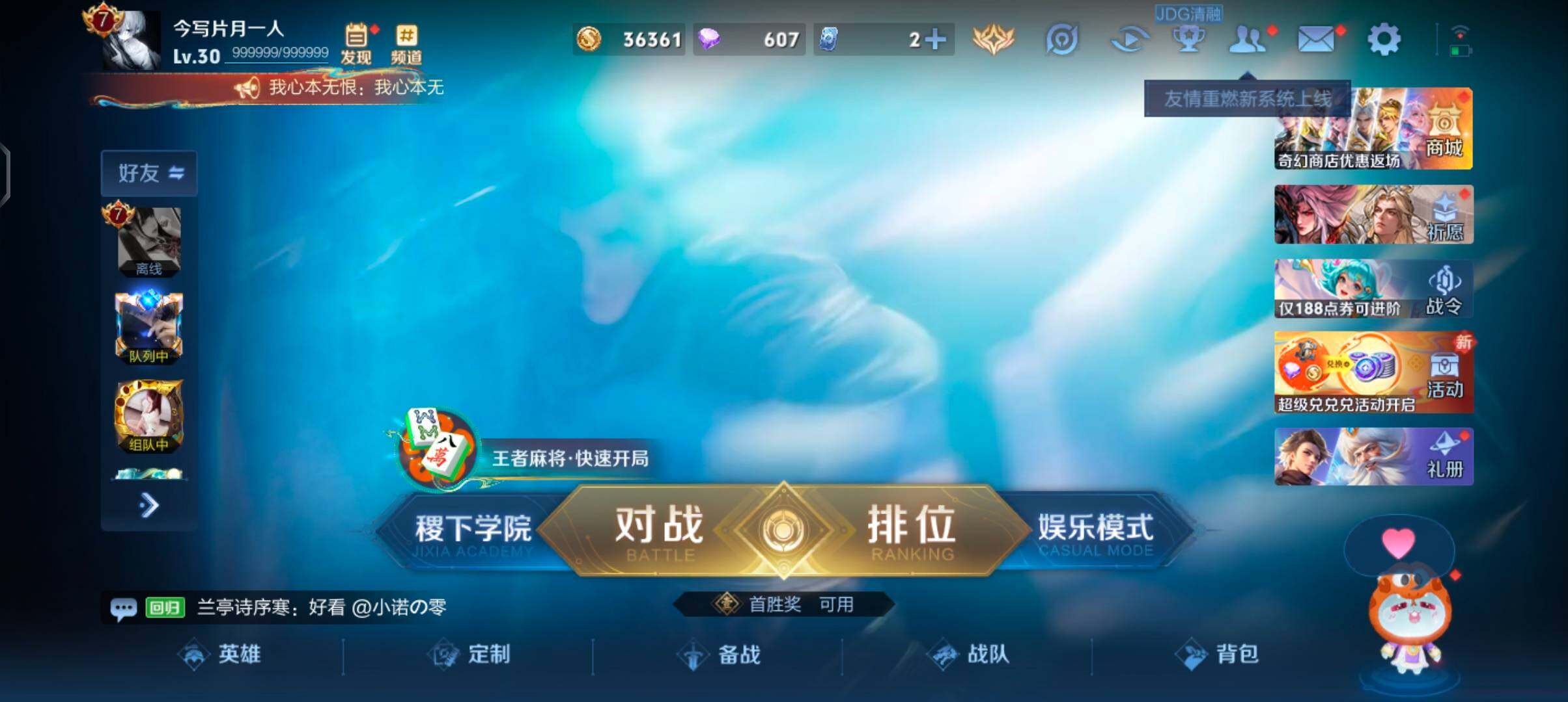 WZJZ4220914王者荣耀账号详情图5