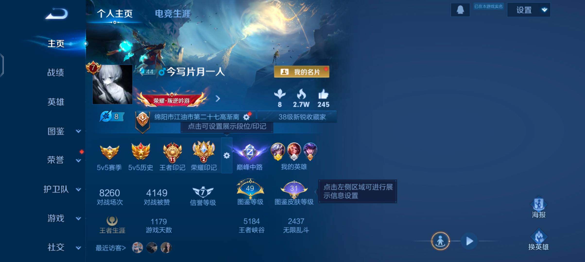 WZJZ4220914王者荣耀账号详情图6