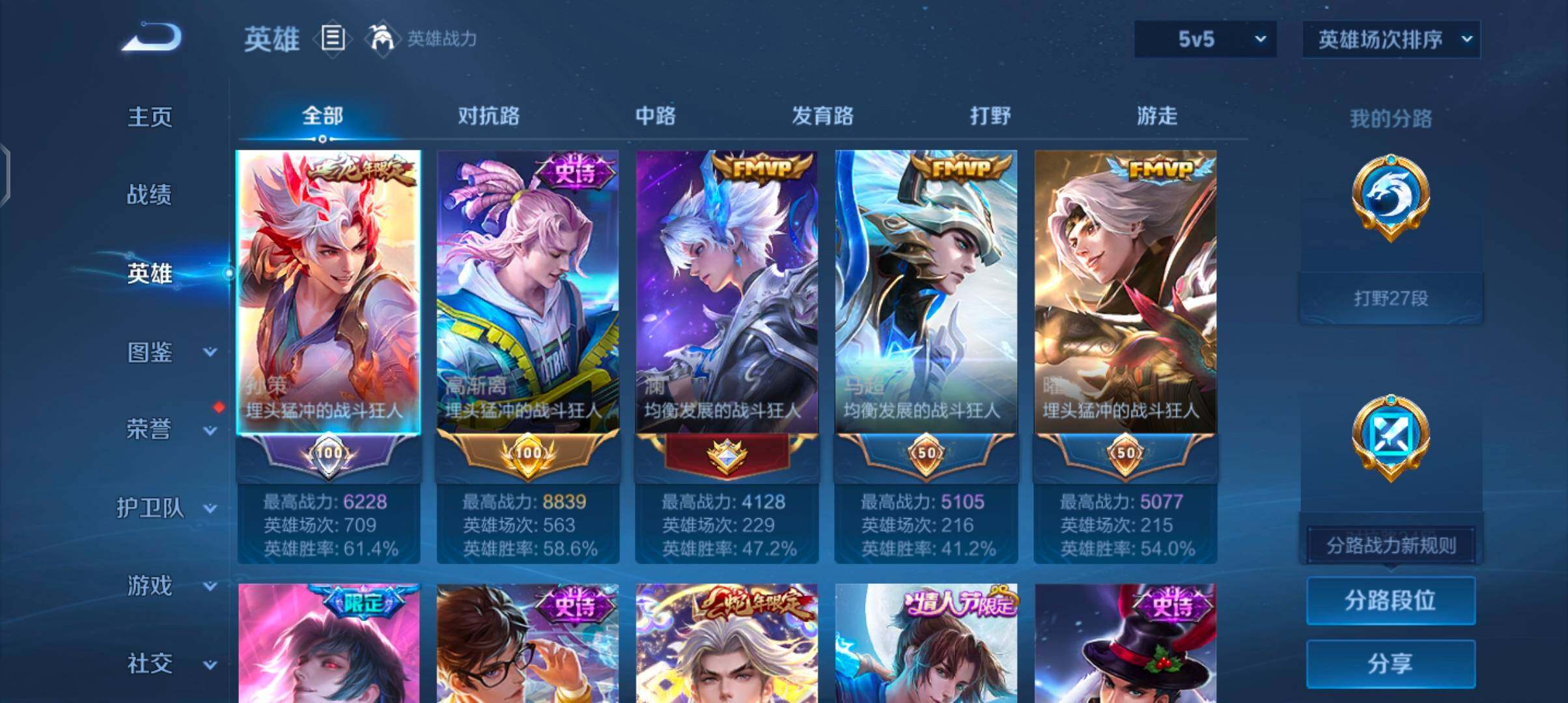 WZJZ4220914王者荣耀账号详情图7