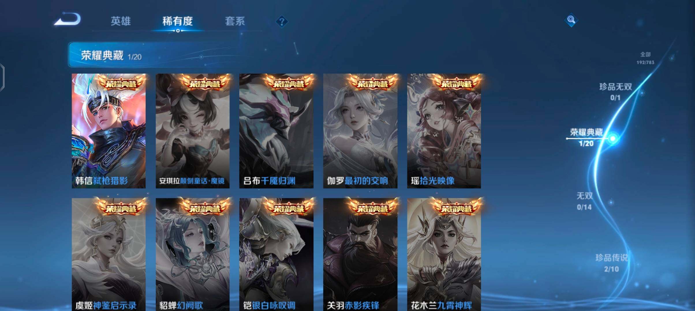 WZJZ4220914王者荣耀账号详情图9